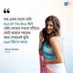 Alivia Sarkar Instagram – জোশ Talks বাংলার মঞ্চে আমাদের স্পিকার @reel2alivia Out Of The Box স্বপ্ন দেখার কথা বলেছেন✨ কি পারবেন তো Out Of The Box স্বপ্ন দেখতে?
.
.
.
.
#outoftheboxthinking #dreambiggerdreams #dreamchase #successmindest #winnermindset #joshtalks #joshtalksbangla #banglaquotes