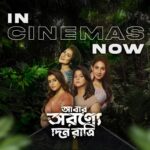 Alivia Sarkar Instagram – NOW PLAYING: Abar Awronne Din Ratri! 📽️

#AADR #abarawronnedinratri #aadrmovie #tollywood #AADR #AbarAwronneDinRatri #IndoAmericanaProduction #Teaser #PaayelSarkar #YuktaRakshit #ParthaSarathiDeb #TanimaSen #KoustavRanaSarkar #BappadityaSubhro #SumanMaitra #AADRMovie #ForestRevisited #Adventure #SelfDiscovery #UpcomingMovie #Bangladesh #Trending #Explore #ExploreBangladesh #ExploreFeed #SumanMaitra #MadhuparnaGanguly #SohiniBhattacharya #anganachattopadhyay #nowplaying