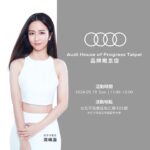Amanda Chou Instagram - / 一場專為未來移動打造的進化盛宴，即將到來✨ Audi Taiwan 打造 「 House of Progress Taipei 品牌概念店」 將首次展出 Audi A6 Avant e-tron concept 概念車 純電新銳 The new Audi Q4 Sportback e-tron 與 性能旗艦 Audi SQ8 Sportback e-tron 一同領銜演繹四環品牌的永續願景 📣展演日期：5/18 (六) – 6/2(日) 📣活動地點 台北市信義區克緹國際大樓 (台北市信義區松仁路 105 號) 跟我一起，親眼見證豪華未來進化陣容吧💙 #Audi #AudiTaiwan #AudiHouseofProgressTaipei