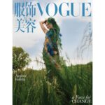 Amber Valletta Instagram - Thank you so much @voguechina for giving me this wonderful opportunity to be a part of A Force For Change issue! Working along side @quannah.rose and @linazhanglina was truly a gift. These two women are real forces for change and I have deep admiration for their passionate spirits! Much gratitude and love to all on our special shoot. Here is our team. 摄影 Photographer Cass Bird @cassblackbird 创意总监 Artistic Director Matt Mcdonald @mattrmcdonald 造型 Stylist 於家骅 Alvin Yu @alvinyu613 发型 Hair Stylist Panos Papandrianos @panosphair 化妆 Make Up Artist Romy Soleimani @romyglow 美术 Set Design Jill Nicholls 灯光 Lighting Clay Howard Smith @clay.howardsmith 编辑 Editor 陈欣颖 Lexi Chen 统筹编辑 Production Editor Anita Lau @anita_lauu, Julie Wang @juliewang2529 模特 Models Amber Valletta @ambervalletta, 张丽娜 @linazhanglina, Quannah ChasingHorse @quannah.rose 选角 Casting Gabrielle Seo @gabrielleseo 灯光助理 Lighting Assistants Daniël van der Deen @danielvanderdeen, Alex Kalb @_kalby_ 数码协助 Digital Assistant Anthony Miller 制作 Producer Lola Production @lolaproduction 时装助理 Fashion Assistants Bebe Bolortoli @bebebolortoli, Madison Wen Gu @mmmaddddison, Amontae Arnold 🩵💚💙🦋🌿🪻🌏