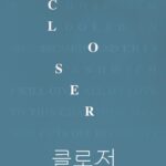 An So-hee Instagram - Hallo, Stranger? #클로저 #closer #앨리스 #alice