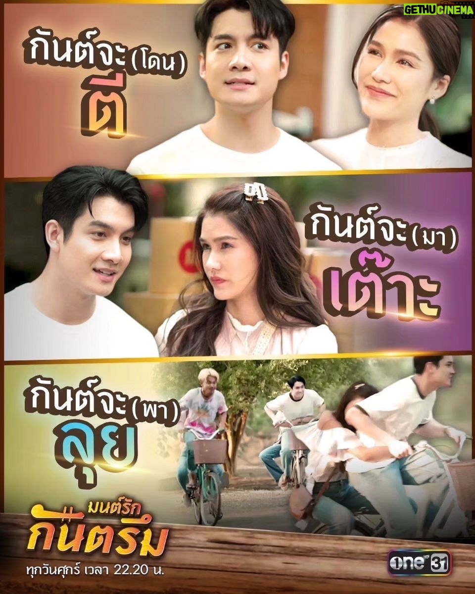 Aniporn Chalermburanawong Instagram - 🫶💓 มนต์รักกันตรึม วันนี้วันแรกจ้า มาดึกหน่อยน้า ใครยังไม่นอนเปิดดูได้เลย 22.20น.ทางช่องone31 นอกจากเรื่องของหัวใจแล้วว อยากชวน มาฟัง เพลงกันตรึม เสียงซอเพราะๆ ผ้าสวยๆ ของดีชุมชนบ้านโคกเมืองง ฝากด้วยจ้าา 🫶🙏🥹 #มนต์รักกันตรึม #one31thailand 📸 น้องนินจา