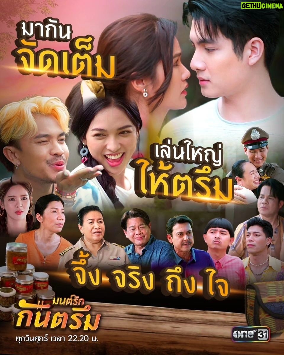 Aniporn Chalermburanawong Instagram - 🫶💓 มนต์รักกันตรึม วันนี้วันแรกจ้า มาดึกหน่อยน้า ใครยังไม่นอนเปิดดูได้เลย 22.20น.ทางช่องone31 นอกจากเรื่องของหัวใจแล้วว อยากชวน มาฟัง เพลงกันตรึม เสียงซอเพราะๆ ผ้าสวยๆ ของดีชุมชนบ้านโคกเมืองง ฝากด้วยจ้าา 🫶🙏🥹 #มนต์รักกันตรึม #one31thailand 📸 น้องนินจา
