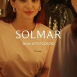 Anna Trincher Instagram - SOLMAR — база бути собою (легкою, грайливою, вимогливою, щасливою, засмученою, емоційною, сильною, вразливою, яскравою, неідеальною, різною…) Ти хочеш бути хорошою для всіх, а все, що треба — це просто бути собою. Це і є твоя база. Дозволь собі бути справжньою: лити сльози, коли боляче, сміятися на весь голос, коли радісно, ділитися емоціями, коли вони переповнюють. І хто б що не говорив, пам’ятай, що в тебе є ти. Справжня ти. Поширюй цей маніфест у себе в stories і ділись, що для тебе означає #базабутисобою