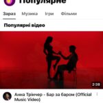 Anna Trincher Instagram - Хочу усім вами подякувати сильно за таку підтримку і всі надзвичайно приємні слова в бік мого дитя- нового релізу «бар за баром» 1 місце загальні тренди 2 місце музичні 11 сходинка в топ 100 епл (Це важливо для мене зафіксувати) На жаль, маючи такого сусіда, усі маленькі перемоги і радощі- стають абсолютно не важливими, бо на зміну їм приходить страшна біда і горе, яке несе ця нечисть.. Чернігів💔 мої співчуття усім близьким загиблих і постраждалих. 61 людина постраждала, 15 загиблих, серед них 3 дитини, напевне, найбільші вороги і загроза для наших сусідів, тому їх більше немає… Натомість, вчора, на презентації разом з вашими донатами ми зібрали 150 000 грн для 80ї бригади і скоро на ці гроші будуть куплені дрони, усім дякую Слава нашим героям 🙏🏻