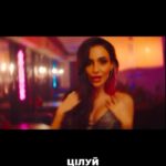 Anna Trincher Instagram - ПРЕМʼЄРА КЛІПУ «ЦІЛУЙ» Кажуть, що за репост в сторіс я даю грошенят) ПИШІТЬ в коментарях свій улюблений момент в кліпі🔥 Працювала велика team: Directed by @antonpozhidaev Executive producer - @antonpozhidaev Production - @pozhidaev_production DOP - @boykoaleksey 1 АС - dmitriy_rozputniy Edit - @wateone.films VFX - @yan.prod Focus - @soroka_yevh Gaffer - @romario2905 Art designer - @alx.vall Video Backstage - @aleksandrkriger.official Photo Backstage - @anna.vovna Location - @chin_chin.ua Technical Support - @patriotrental Style: @robeen.stylist MUA: @viktoriy_mua @hellopolina Artists management: @budantsev @jaymusiconline PR: @name_pr_ @detali.agency Дякуємо компанії G-Group за неймовірну локацію ресторану Chin Chin @chin_chin.ua