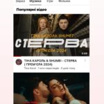 Anna Trincher Instagram - Хочу усім вами подякувати сильно за таку підтримку і всі надзвичайно приємні слова в бік мого дитя- нового релізу «бар за баром» 1 місце загальні тренди 2 місце музичні 11 сходинка в топ 100 епл (Це важливо для мене зафіксувати) На жаль, маючи такого сусіда, усі маленькі перемоги і радощі- стають абсолютно не важливими, бо на зміну їм приходить страшна біда і горе, яке несе ця нечисть.. Чернігів💔 мої співчуття усім близьким загиблих і постраждалих. 61 людина постраждала, 15 загиблих, серед них 3 дитини, напевне, найбільші вороги і загроза для наших сусідів, тому їх більше немає… Натомість, вчора, на презентації разом з вашими донатами ми зібрали 150 000 грн для 80ї бригади і скоро на ці гроші будуть куплені дрони, усім дякую Слава нашим героям 🙏🏻