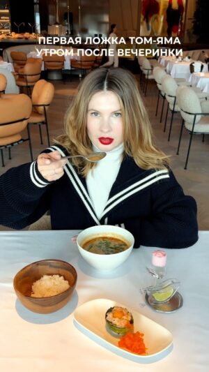 Anna Tsukanova-Kott Instagram - Утро в @sakhalin.istanbul 🍜 

#томям #суп #томямрецепт #едадляжизни #едакрасиво #едабезвреда #аннацукановакотт #ешьискусство #искусство #москва #юмор #тусовка #пятница #пятницавечер #танцы #юморжизни #актриса #успех #девушкадня #укладка #ресторан #стамбул #морепродукты  #похмелье #едаялюблютебя❤️ #суп #сахалин