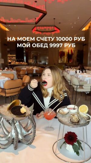 Anna Tsukanova-Kott Instagram - Финансовая грамотность наше всё!💴🫣

#юмор #видео #рилс #ешьистройней #мидии #устрицы #чернаяикра #сахалин #мишлен #москва #стамбул #moscow #money #деньги #зарплата #девушка #mood #inspiration #reels #еда #кушать #диета #финансы #деньги #рецепты #правильноепитание #марафон #ятебялюблю #обед #ресторанымосквы #ресторан