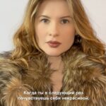 Anna Tsukanova-Kott Instagram - А я всегда помню! 🤎 #аннацукановакотт #актриса #маска #тыособенная #красота #девушка #род #мояжизнь #история #я #ктоя #memyselfandi #любовьксебе #притча #помни
