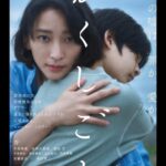 Anne Watanabe Instagram - 映画「かくしごと」 6月7日公開です。 原作は「嘘」北國浩二著 お楽しみに☺️ This is information about a new movie. It is titled[Kakushigoto(Hidden things)] It will be released in Japan on June 7. A human mystery. Please look forward to it!