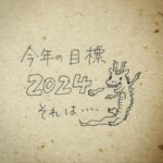 Anne Watanabe Instagram - 遅ればせながら 今年の抱負。 よく寝る、絵を描く(デジタルも)、色んなところへ行く！！ この三本立てです。 早速、昨日は2時まで起きてました…🥹 My goal for this year is to get a good night's sleep. Japanese people sleep less than other people in the world. So do I. I think a good night's sleep is good for work, beauty, health, and studying. And to more paint and travel a lot. And also... I would like to do some social networking in English and French! I will try my best this year.
