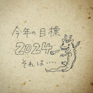Anne Watanabe Instagram - 遅ればせながら
今年の抱負。
よく寝る、絵を描く(デジタルも)、色んなところへ行く！！

この三本立てです。
早速、昨日は2時まで起きてました…🥹

My goal for this year is to get a good night's sleep.
Japanese people sleep less than other people in the world.
So do I.
I think a good night's sleep is good for work, beauty, health, and studying.

And to more paint and travel a lot.

And also... I would like to do some social networking in English and French!
I will try my best this year.