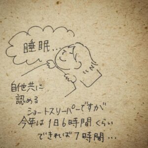 Anne Watanabe Instagram - 遅ればせながら
今年の抱負。
よく寝る、絵を描く(デジタルも)、色んなところへ行く！！

この三本立てです。
早速、昨日は2時まで起きてました…🥹

My goal for this year is to get a good night's sleep.
Japanese people sleep less than other people in the world.
So do I.
I think a good night's sleep is good for work, beauty, health, and studying.

And to more paint and travel a lot.

And also... I would like to do some social networking in English and French!
I will try my best this year.