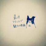 Anne Watanabe Instagram - Je suis allée avec mes enfants voir un film intitulé "Le royaume de KENSUKÉ". Nous avons été surpris parce que leur grand-père KEN jouait dans le film en tant qu'acteur ! Les enfants étaient très heureux de rencontrer par hasard leur grand-père dans le film. I saw a movie called "Kensuke's Kingdom" with my children. We went to the theater not knowing anything about it, but their grandfather KEN was there as a voice actor. The children were surprised but very happy. 思いがけず驚いたので記録🤣 日本語のタイトルは「ケンスケの王国」 原作が児童文学だそうです。日本語でも出版されてるみたい。 映像がとても綺麗な映画でした☺️ #leroyaumedekensuké
