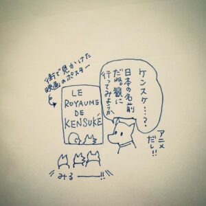 Anne Watanabe Instagram - Je suis allée avec mes enfants voir un film intitulé "Le royaume de KENSUKÉ".
Nous avons été surpris parce que leur grand-père KEN jouait dans le film en tant qu'acteur !
Les enfants étaient très heureux de rencontrer par hasard leur grand-père dans le film.

I saw a movie called "Kensuke's Kingdom" with my children.
We went to the theater not knowing anything about it, but their grandfather KEN was there as a voice actor. The children were surprised but very happy.

思いがけず驚いたので記録🤣
日本語のタイトルは「ケンスケの王国」
原作が児童文学だそうです。日本語でも出版されてるみたい。

映像がとても綺麗な映画でした☺️

#leroyaumedekensuké
