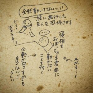 Anne Watanabe Instagram - 遅ればせながら
今年の抱負。
よく寝る、絵を描く(デジタルも)、色んなところへ行く！！

この三本立てです。
早速、昨日は2時まで起きてました…🥹

My goal for this year is to get a good night's sleep.
Japanese people sleep less than other people in the world.
So do I.
I think a good night's sleep is good for work, beauty, health, and studying.

And to more paint and travel a lot.

And also... I would like to do some social networking in English and French!
I will try my best this year.