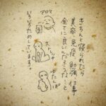 Anne Watanabe Instagram - 遅ればせながら 今年の抱負。 よく寝る、絵を描く(デジタルも)、色んなところへ行く！！ この三本立てです。 早速、昨日は2時まで起きてました…🥹 My goal for this year is to get a good night's sleep. Japanese people sleep less than other people in the world. So do I. I think a good night's sleep is good for work, beauty, health, and studying. And to more paint and travel a lot. And also... I would like to do some social networking in English and French! I will try my best this year.