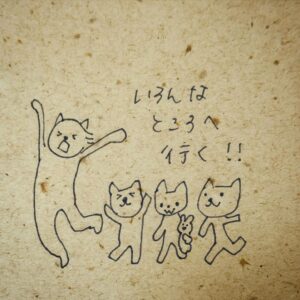 Anne Watanabe Instagram - 遅ればせながら
今年の抱負。
よく寝る、絵を描く(デジタルも)、色んなところへ行く！！

この三本立てです。
早速、昨日は2時まで起きてました…🥹

My goal for this year is to get a good night's sleep.
Japanese people sleep less than other people in the world.
So do I.
I think a good night's sleep is good for work, beauty, health, and studying.

And to more paint and travel a lot.

And also... I would like to do some social networking in English and French!
I will try my best this year.