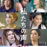 Anne Watanabe Instagram - 「私たちの声」 本日、9月1日からいよいよ公開です。 世界各国の女性監督と女優がタッグを組んでそれぞれ作った短編は、どれも全く違う味わいがあります。 日本代表は呉美保監督と私で勤めさせていただきました。 日本の母親って、何でも1人で大半を背負うのが半ば当たり前。それってどうなのとか、どうしようとか、考える暇も無く、毎日はやってくる。 休みという休みのない繰り返しのような毎日の中に、ふとやってくる、あるサプライズ。 側から見たらささやかな日常の起伏なのかも知れないけれど、私は毎回見ると泣いてしまいます🥲それはあったかい涙。 ぜひ、観てください！ A short omnibus film ［Tell It Like A Woman]that director Mipo Oh and I participated in is being released in Japan today. I play a Japanese mother. In Japan, most women are responsible for a large percentage of housework and childcare. Many women bear this responsibility alone. Every day comes and goes in a hurry, with no time to think about anything. A surprise comes in the midst of the repetitiveness of daily life. I cry every time I watch this movie. The tears are heartwarming. This movie will be released outside Japan. Please watch it!