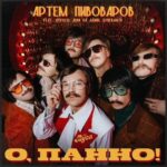 Artem Pyvovarov Instagram - Останнім часом я створював багато серйозної музики і цього разу вирішив піти іншим шляхом. Так виникло нове відгалуження проєкту «Твої вірші, мої ноти» – гурт «The Вуса». Мене приємно вразило, що в цій роботі Леви на джипі, Льоша Дурнєв та Марк Куцевалов показали себе не лише як хороші актори, а й як виконавці, адже вони також брали участь у записі та чудово впоралися із задачею. Працюючи над створенням пісні, я одразу розумів, що кліп має бути у стилістиці часів зародження «вусатого фанку», з яскравими персонажами та гумористичним підходом. На мою думку, нам це зараз потрібно, бо у всьому має бути баланс, а гумор – це те, що завжди допомагає нам не падати духом. Важливо, що дана колаборація – це не тільки гарна музична історія з позитивним вайбом, а й можливість допомогти нашим військовим, адже первинно всі наші сили спрямовані на підтримку воїнів, що захищають нашу країну Lyrics: Pavlo Tychyna, Artem Pivovarov Music: Pivovarov Production Mixing & Mastering: Shkuropat Mykyta Directed by @mitya_shmurak Producer - @hryhorii_shevchenko The Вуса: @lvi_na_jeepe @aleksey_durnev @markelllooo30 @varik_mikhiienko @luzannnn @pan.mykolai @romanscherban #АртемПивоваров #Pivovarov #ЛевиНаДжипі #ОлексійДурнев #МаркКуцевалов #TheВуса #ОПанно #music