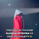 Artem Pyvovarov Instagram - ВПЕРШЕ ‼️‼️‼️Пивоваров показав на своєму концерті Klavdia Petrivna ⚡️ 25 квітня!!! Премʼєра спільної пісні! Артем Пивоваров збирає 3 Палаци Спорту у столиці 💙💛