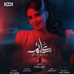 Asawer Ezzat Instagram - كاتم @samer7kmat @mustafahikmat89 @sharqiyatv @1001.stream @artcityiq