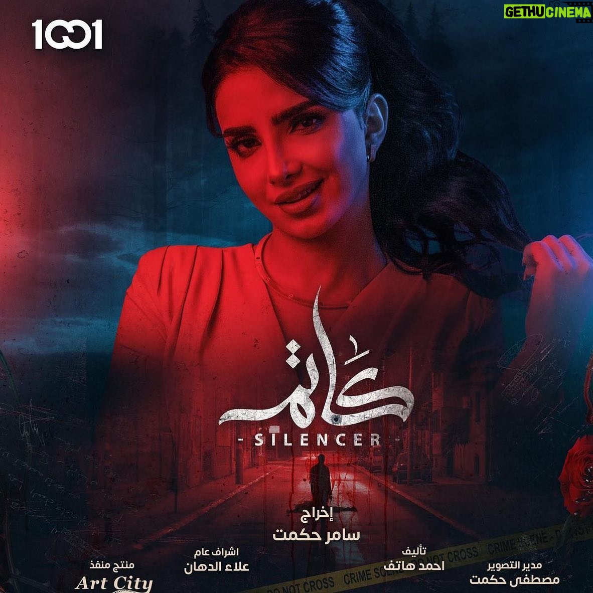 Asawer Ezzat Instagram - كاتم @samer7kmat @mustafahikmat89 @sharqiyatv @1001.stream @artcityiq