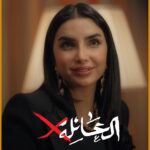 Asawer Ezzat Instagram - داليا تنعجب بـ كمال #العائلةx