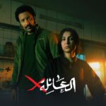 Asawer Ezzat Instagram - مسلسل #العائلةX تأليف واخراج #علي_فاضل منتج منفذ #خيال_الظل تعرض في شهر رمضان على قناة #الشرقية ومنصة #1001