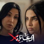 Asawer Ezzat Instagram - مريم تفضح داليا كدام اهلها !؟ #العائلةx