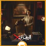 Asawer Ezzat Instagram - كدام العالم تحجون بالمثاليات وتردوني اصير جذابة ومنافقة !؟ #العائلة_اكس في رمضان على قناة الشرقية ومنصة 1001 تأليف وأخراج علي فاضل منتج منفذ خيال الظل