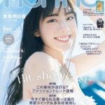 Asuka Kijima Instagram - ‍ 1月19日発売のnon-no３月号で ５年4ヶ月務めたノンノモデルを卒業します🌸 卒業号となる3月号では、表紙をさせていただきます！ ‍ 私の上京のきっかけとなったのが、 雑誌の専属モデルへの夢でした。 ‍ その夢を叶えてくれて、 ここまで一緒に歩んでくれたノンノ。 そんなノンノへの想いやこれまでのことを たっぷりとロングインタビューで語っています☺︎ ‍こんなにも今までの自分を振り返って お話させていただくことはなかったし、 それを大好きなノンノで出来たことが心から幸せです。 3月号は一足早く取り入れられる 春のファッショントピックスなど盛りだくさん♡ ‍ ‍ぜひ、手にとっていただけると嬉しいです☺️ #nonno #ノンノ