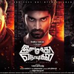 Atharvaa Instagram - In theatres near you from tomorrow ! #imaikkaanodigal ✌️