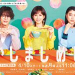Atsuko Maeda Instagram - . 本日スタート 「かしましめし」 毎週月曜日夜11時6分からです 見逃し配信ももちろんあります！ 色々なあたたかさが詰まった作品です。 今夜は美味しい夜食を用意して見てね🥢 今日も美味しいご飯をたべながら 元気に撮影中☺︎ ポスターの順番に えいじ（あっきー） ちはる(あっちゃん) ナカムラ(りこぴん) でございます。 よろしくお願いいたします〜✨ #かしましめし #テレビ東京 #ななな