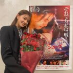 Aya Asahina Instagram - . . 本日は「レッドシューズ」 完成披露試写会🥊でした。 . 今まで北九州や淡路島で 先行上映を行ってきましたが、 「やっとここまで来れたんだ」と、 ほっとした気持ちです🥺 . 2月24日全国公開です。 . . @redshoes.movie_official . .