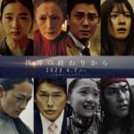 Aya Asahina Instagram - . . 情報解禁。 映画「世界の終わりから」 4月7日公開です。 . 紀里谷監督の作品に出られて光栄でした。🖤 . .