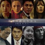 Aya Asahina Instagram - . . @sekainoowarikara_movie . 「世界の終わりから」本日公開🖤 . 2023.4.7. . . .