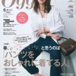 Aya Asahina Instagram - . . @oggi_mag 5月号の表紙を担当させて頂きました🤎 . 春かっこいいな！と思うのは、 パンツをおしゃれに着てる人！大特集です🫶 . パンツコーデが沢山出てきます！💓 ぜひチェックしてね！⭐️ . 個人的に今回の表紙凄くお気に入りです！♥️🤭 どうかな？🤭💓もうチェックしてくれた？＾＾ . .