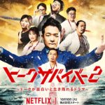 Aya Asahina Instagram – .
.
Netflix「トークサバイバー2」に出演します。
10月10日、配信すたーと。
.
トークサバイバー1の時も、
めちゃくちゃ面白かったけど、
今回も最高に面白かった🤣
.
皆さんお楽しみに♥️
.
.