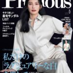 Aya Omasa Instagram - Precious 6月号　発売中🤍✨ 私だけの白 普段の私服も白が多いので誌面のファッションを見るのが楽しい☺️ #Precious#Preciousmagazine