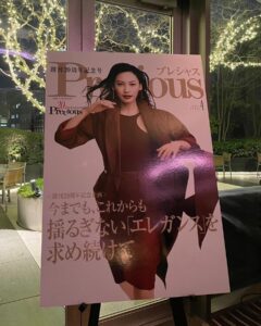 Aya Omasa Instagram - 先日 @precious.jp 創刊20周年記念パーティーに🎉✨ 大好きなスタッフの皆さんと乾杯しながらゆっくりお話しができ、この20年間みなさんが創り上げてきたPreciousという雑誌でご一緒できる幸せを噛み締めていました😌✨ 私自身は2024年4月号で 5年目を迎えました！ スタッフの皆さんと一緒に素晴らしいPreciousをお届けできるようこれからも努力し続けたいと思います！ 改めて20周年おめでとうございます❤️そして、皆さまこれからもよろしくお願いします✨