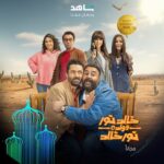 Aya Samaha Instagram - بيقولوا كل البيوت فيها مشاكل بس معقول بتكون كوميدية زي اللي هنشوفها 😄 في مسلسل #خالد_نور_وولده_نور_خالد يعرض في رمضان حصرياً على #Shahid أقوى النجوم وأضخم الأعمال في مكان واحد #رمضان_معانا #حكايات_لا_تنتهي *مجاناً في الشرق الأوسط وشمال أفريقيا @chico_1980 @karimmahmoudabdelaziz @sheriframzy @ayahsamaha