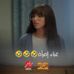 Aya Samaha Instagram – انتي باردة يا ياسمين .. اطلعي من حياتي 🥹🥹🥹
#خالد_نور_وولده_نور_خالد
#رمضان_يجمعنا
#MBCMASR
يعرض حصريا على شاهد *مجاناً في الشرق الأوسط وشمال أفريقيا
@chico_1980
@ayahsamaha