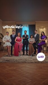 Aya Samaha Instagram - . ورينا هتغني أغنية دايما على بالي ازاي على هاشتاج #دايما_على_بالي @elissazkh @khaledelnabawyofficial @essyounis @hendsabri @ayahsamaha @razanejammal @ahmedmalek @essam__omar تطبق الشروط والأحكام رقم التسجيل الضريبي : 895-292-100 #اليسا #خالد_النبوي #إسعاد_يونس #هند_صبري #أحمد_مالك #رزان_جمال #اية_سماحة #عصام_عمر #وي #غير_أي_حد