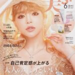 Ayumi Hamasaki Instagram - 美スト🧡4月17日発売 @be_story_official #ayu26th #ayu26thanniversary 📷 @masayukikamo