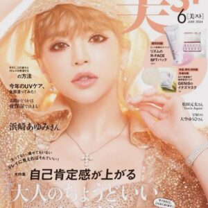 Ayumi Hamasaki Instagram - 美スト🧡4月17日発売 @be_story_official 

#ayu26th 
#ayu26thanniversary

📷 @masayukikamo