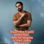 Ayushmann Khurrana Instagram - खुश रहने की युक्ति चाहता हूँ, अपने ही ख़यालों से मुक्ति चाहता हूँ। -आयुष्मान