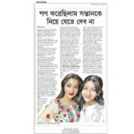 Azmeri Haque Badhon Instagram - 🤗