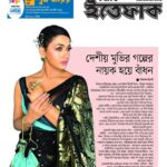 Azmeri Haque Badhon Instagram - Loved the headline ❤️😎…